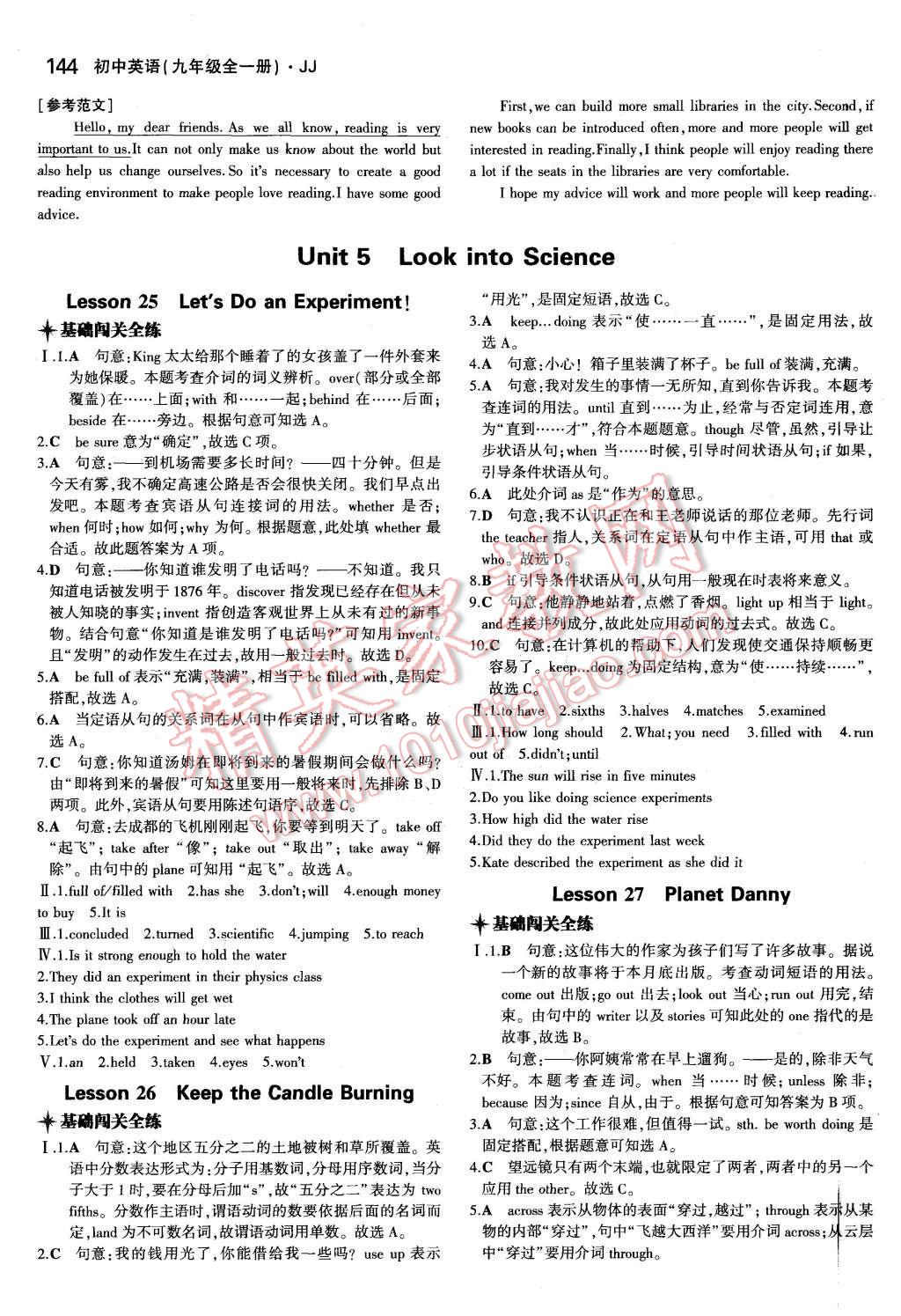 2015年5年中考3年模擬初中英語九年級全一冊冀教版 第16頁