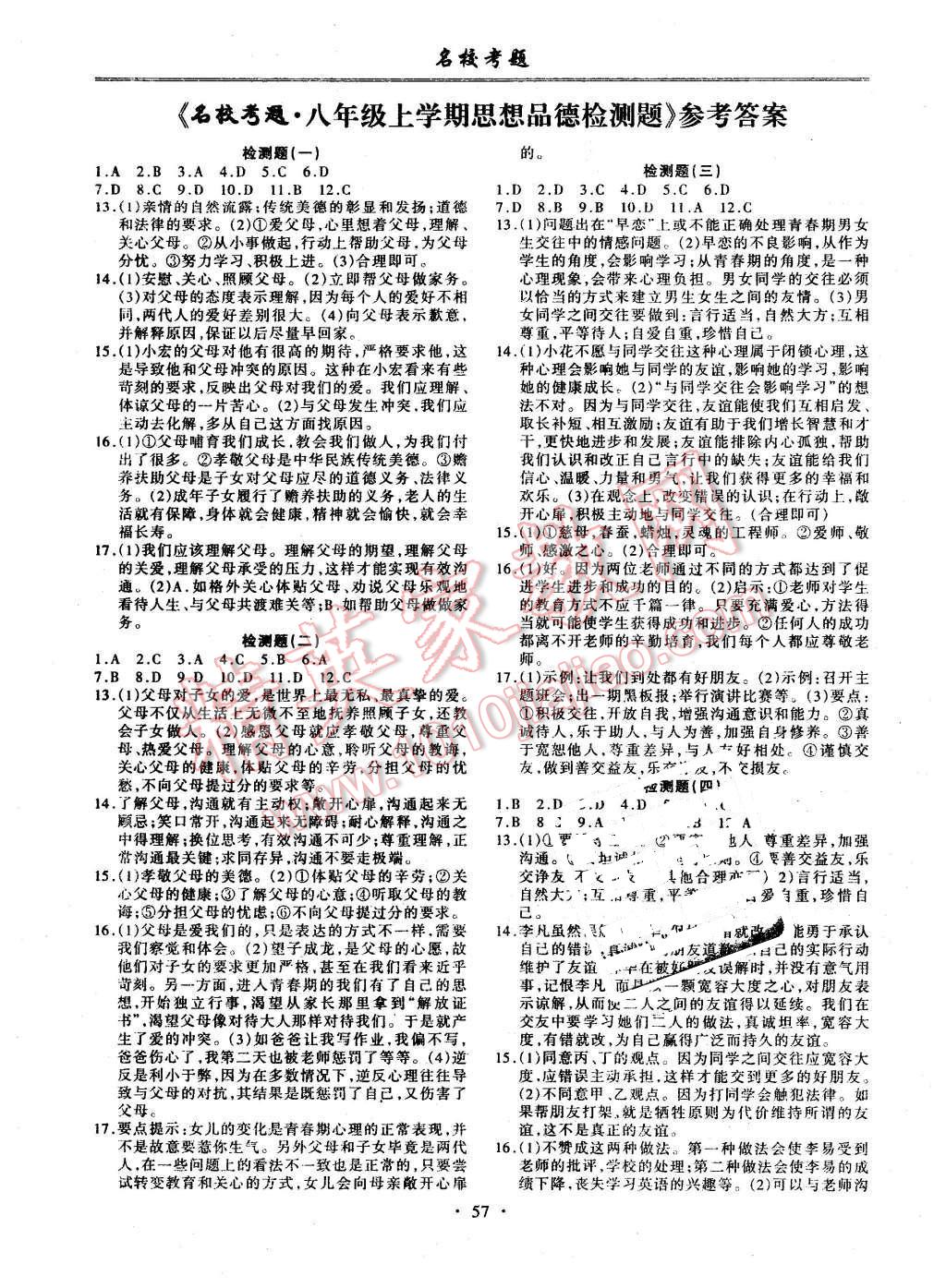 政治人口题