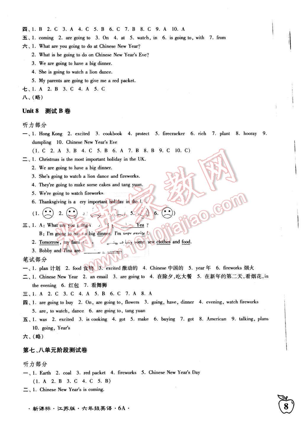 2015年江苏密卷六年级英语上册江苏版 第15页