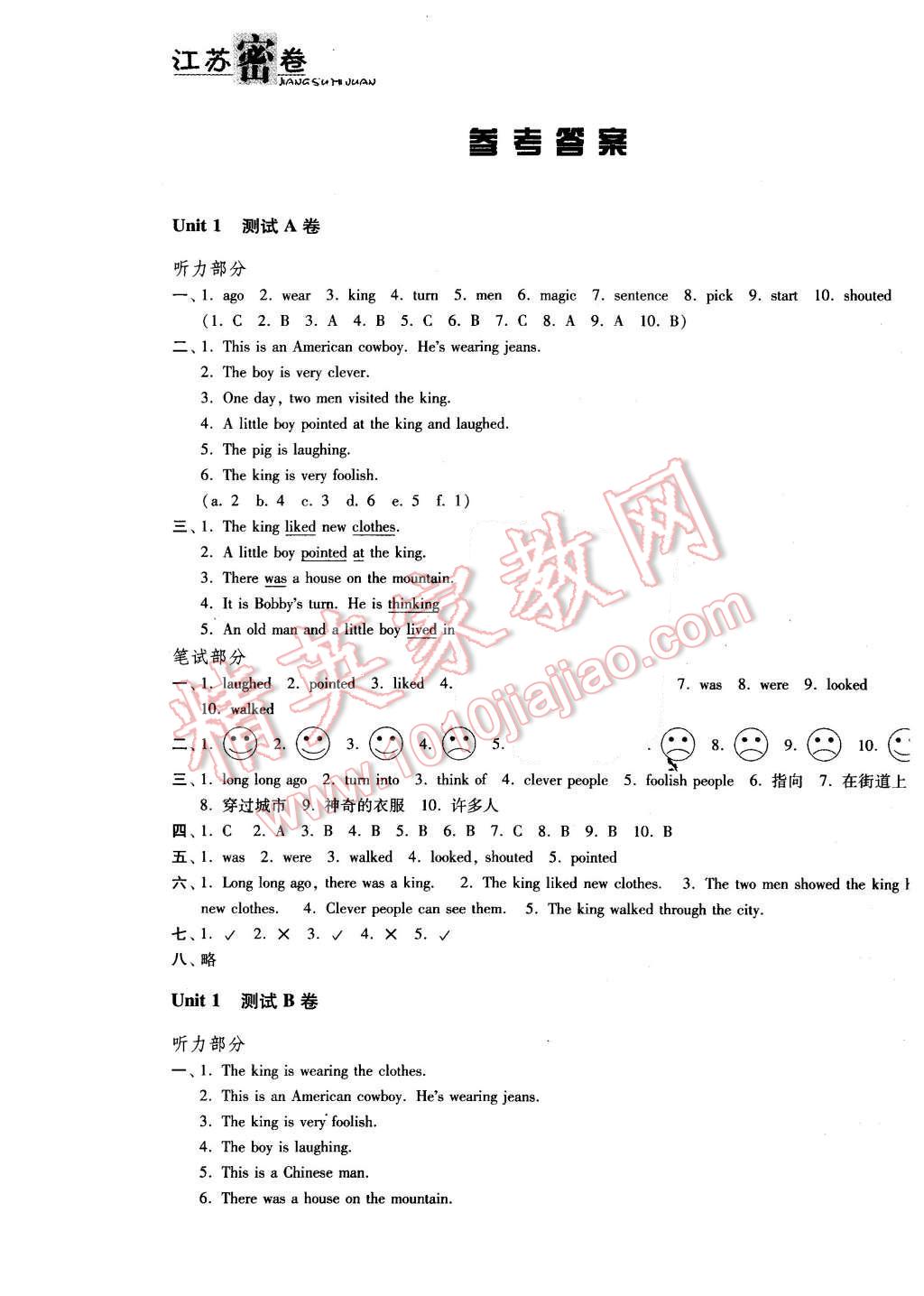 2015年江苏密卷六年级英语上册江苏版 第1页