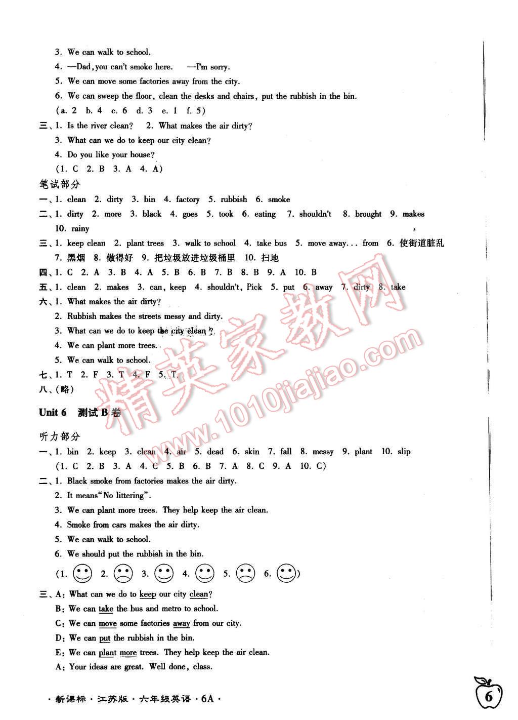 2015年江苏密卷六年级英语上册江苏版 第11页