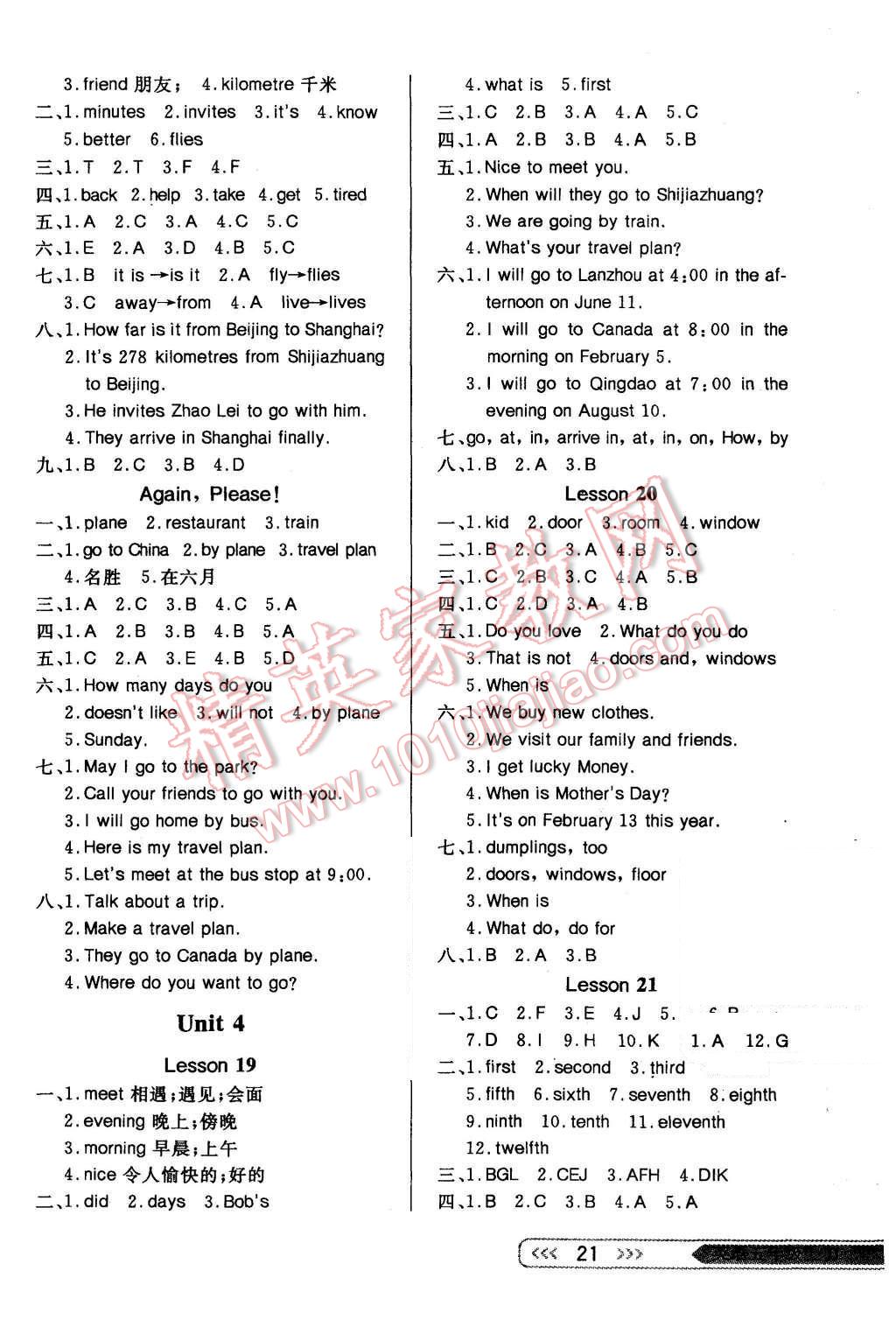 2015年小學(xué)生學(xué)習(xí)樂園隨堂練五年級英語上冊冀教版 第5頁