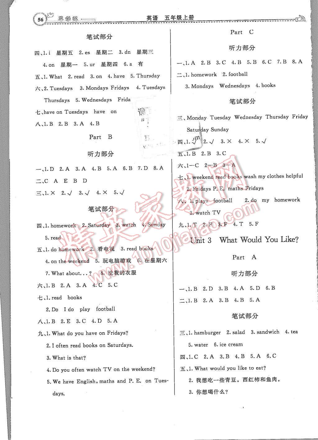 2015年小學(xué)同步導(dǎo)學(xué)練簡(jiǎn)易通五年級(jí)英語上冊(cè)人教版 第2頁