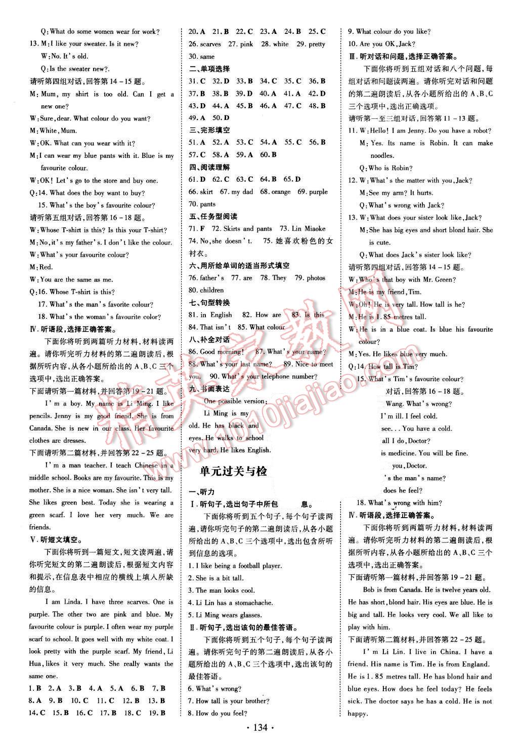 2015年A加練案課時(shí)作業(yè)本七年級(jí)英語(yǔ)上冊(cè)冀教版 第10頁(yè)