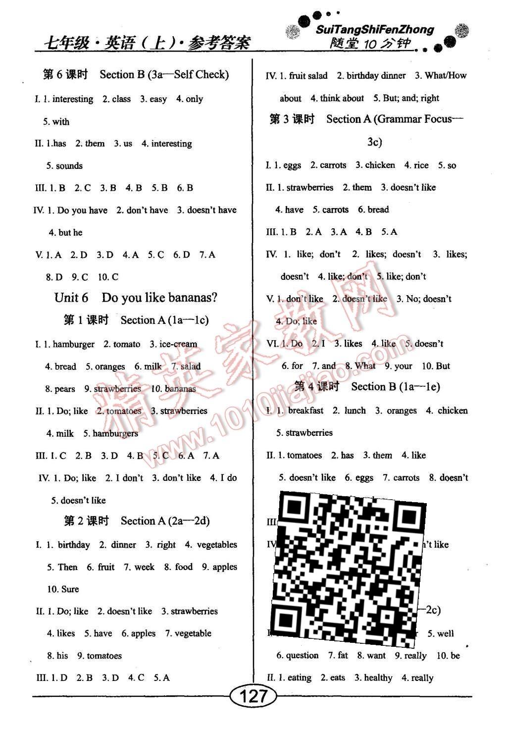 2015年隨堂10分鐘七年級英語上冊人教版 第7頁