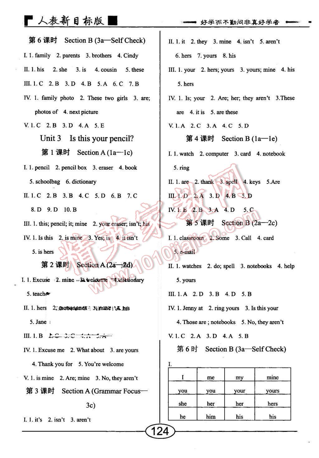 2015年隨堂10分鐘七年級英語上冊人教版 第4頁