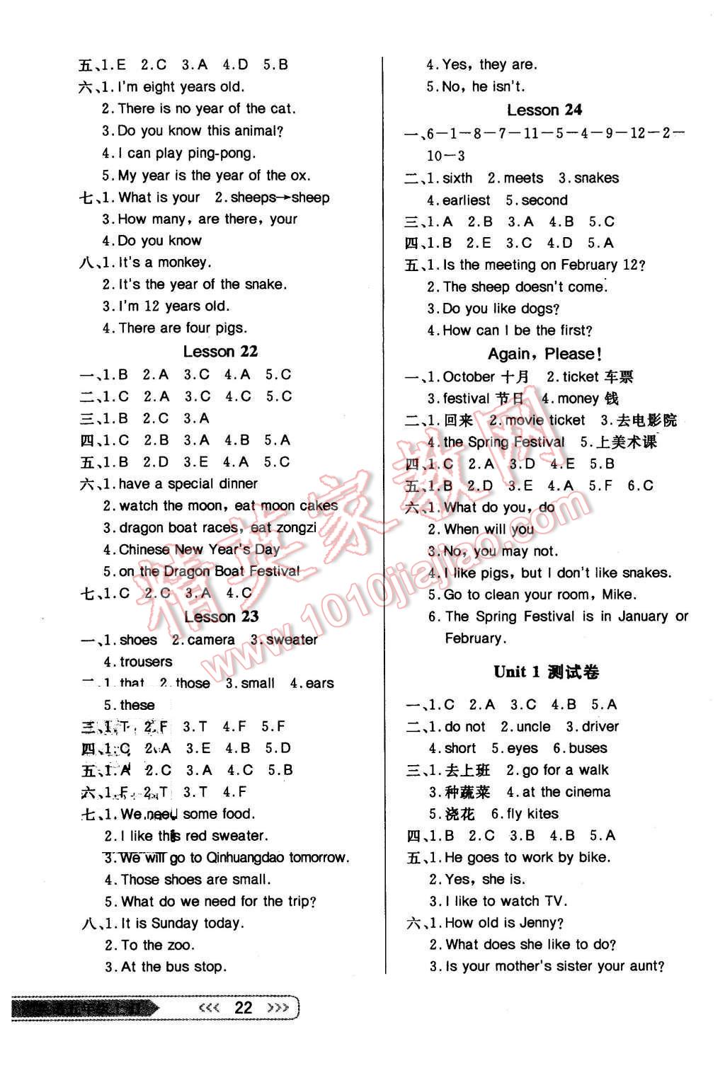 2015年小學(xué)生學(xué)習(xí)樂(lè)園隨堂練五年級(jí)英語(yǔ)上冊(cè)冀教版 第6頁(yè)