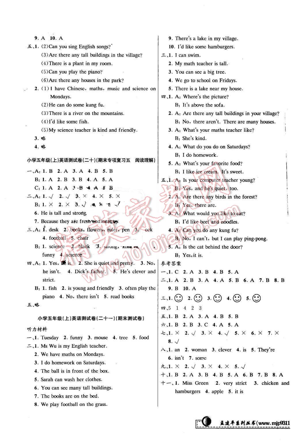 2015年孟建平小學(xué)單元測(cè)試五年級(jí)英語上冊(cè)人教PEP版 第11頁