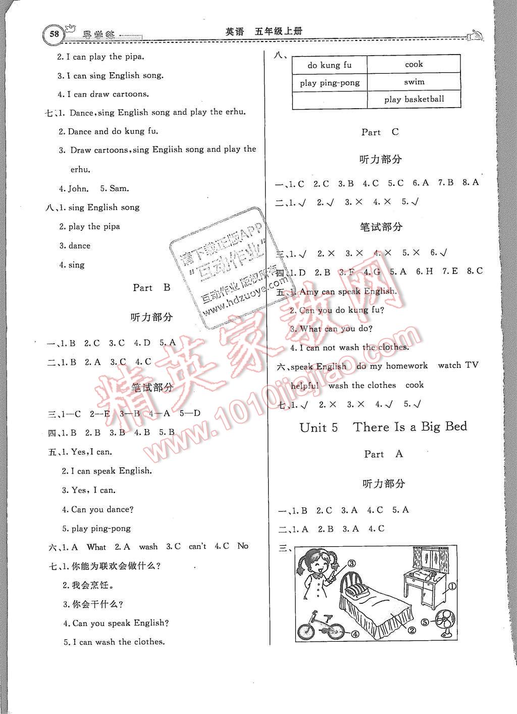 2015年小學(xué)同步導(dǎo)學(xué)練簡易通五年級英語上冊人教版 第4頁