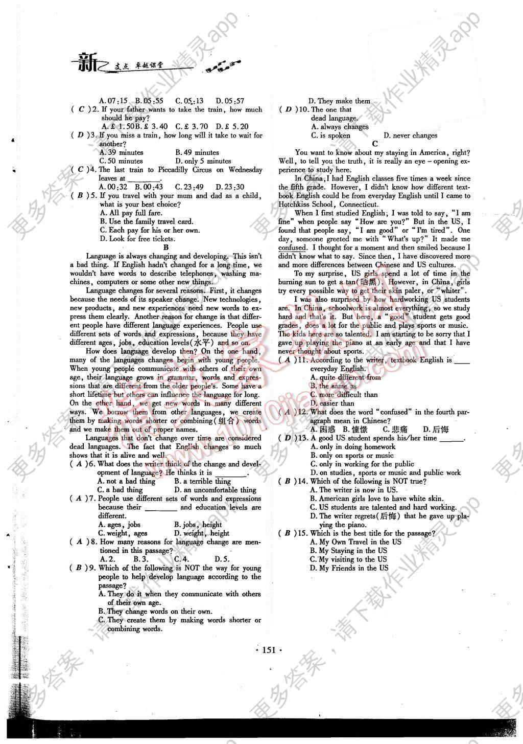 2015年新支点卓越课堂九年级英语全一册人教