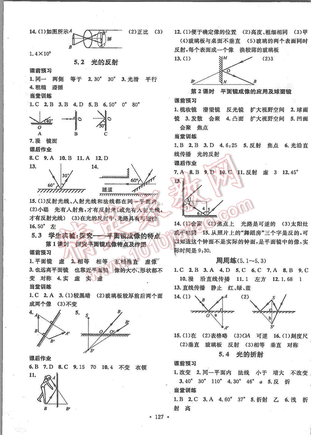 2015年名校課堂滾動(dòng)學(xué)習(xí)法八年級(jí)物理上冊(cè)北師大版 第7頁(yè)