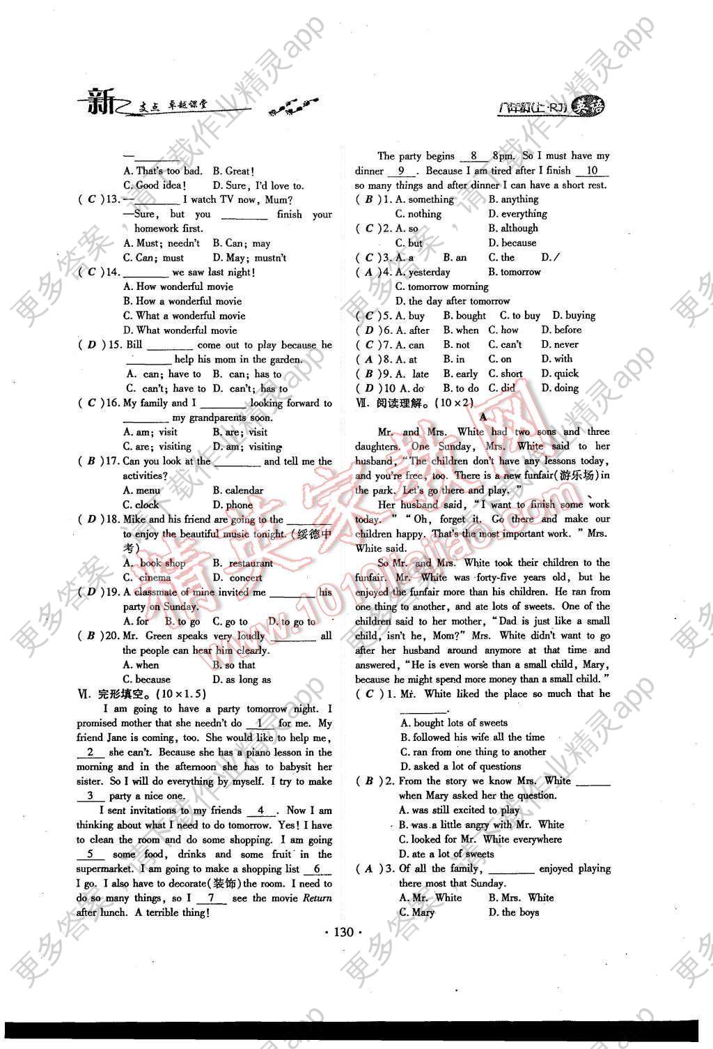 2015年新支点卓越课堂八年级英语上册人教版