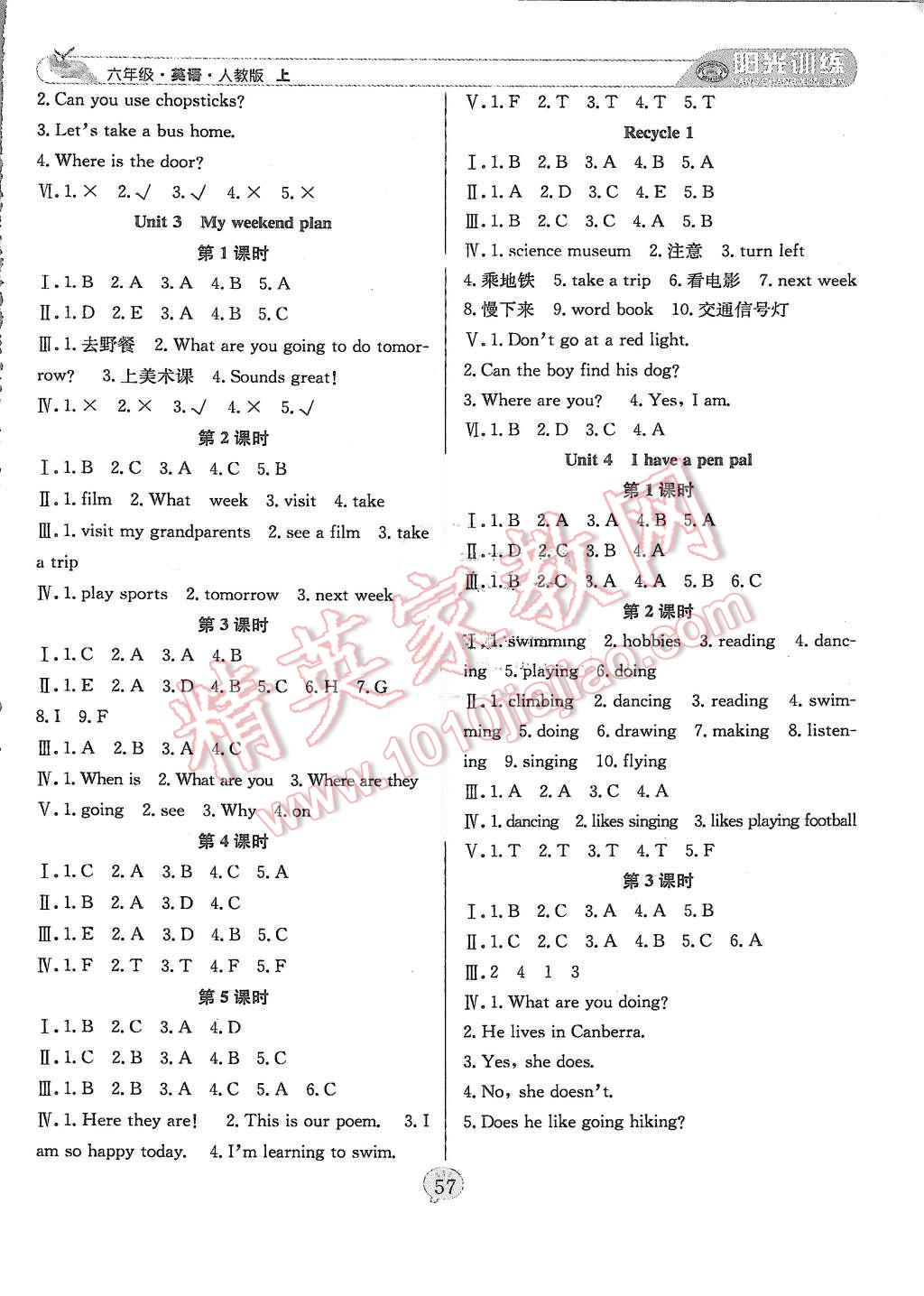 2015年陽光訓練課時作業(yè)六年級英語上冊人教PEP版 第5頁