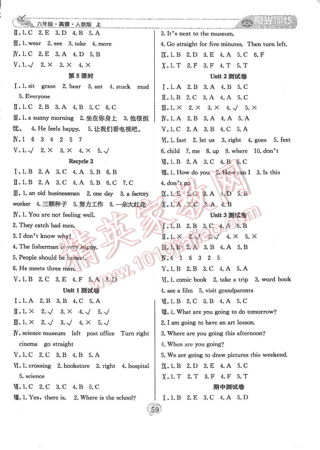 2015年陽光訓(xùn)練課時作業(yè)六年級英語上冊人教PEP版 第7頁