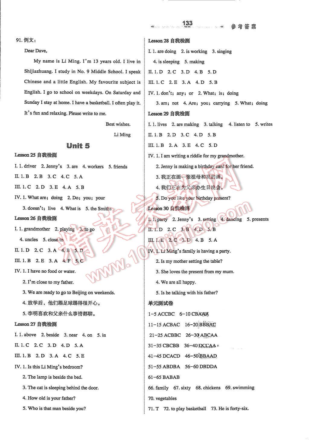 2015年輕輕松松學(xué)英語七年級上冊冀教版 第6頁