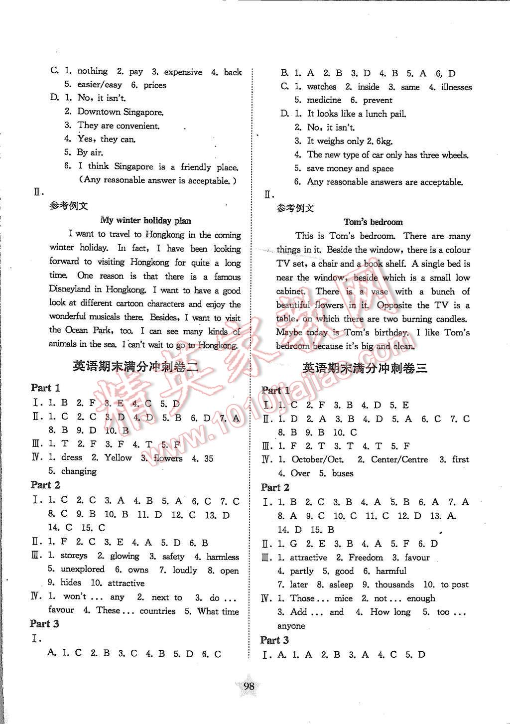 2015年交大之星英語期中期末滿分沖刺卷八年級第一學(xué)期 第18頁