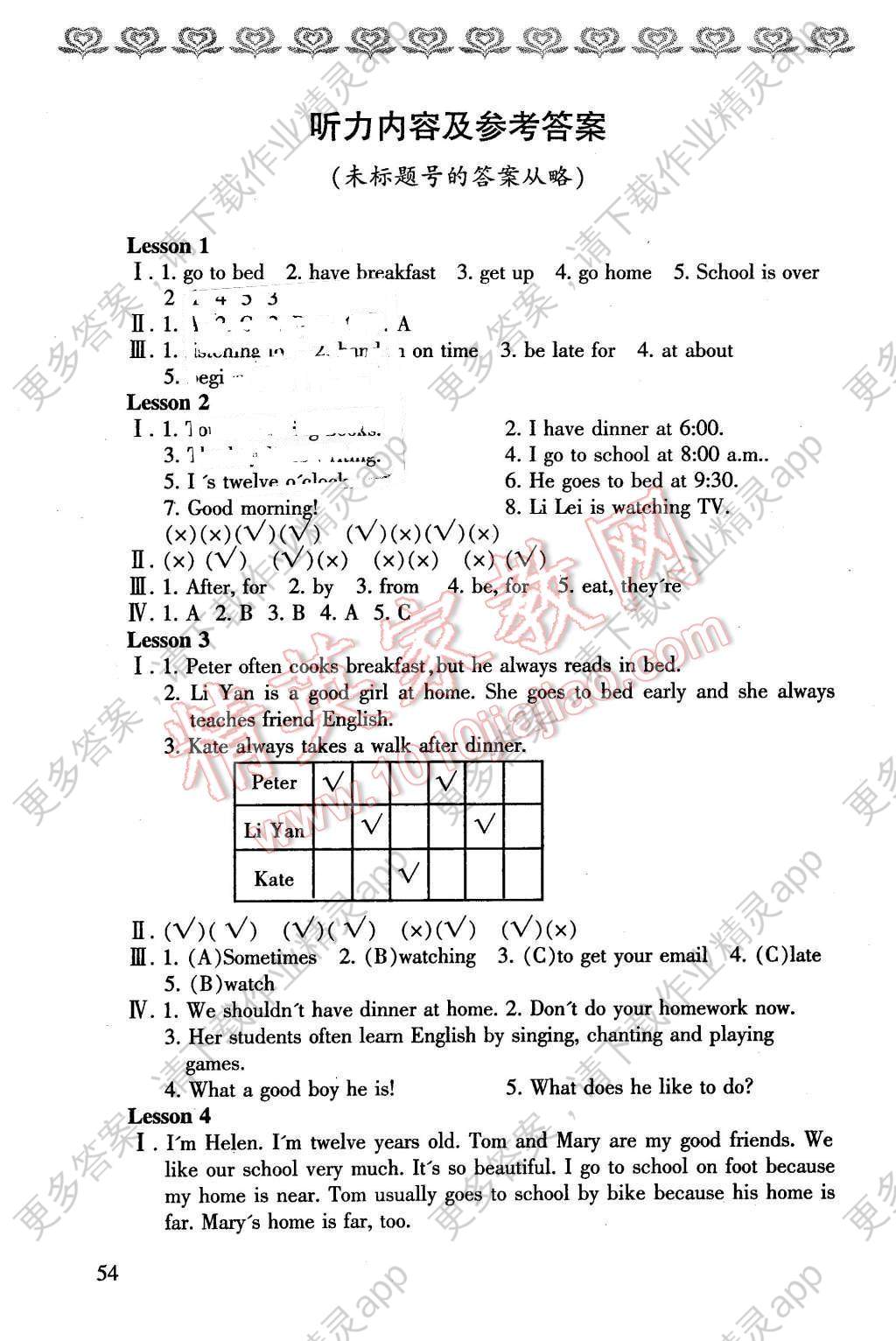 2015年一课一练六年级英语上册天津人民美术