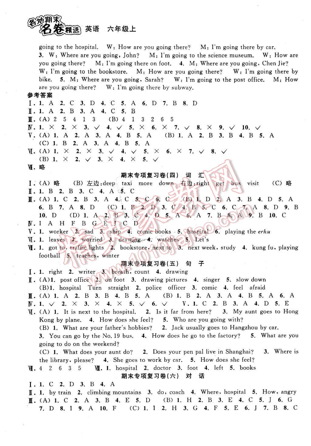 2015年各地期末名卷精選六年級英語上冊 第3頁