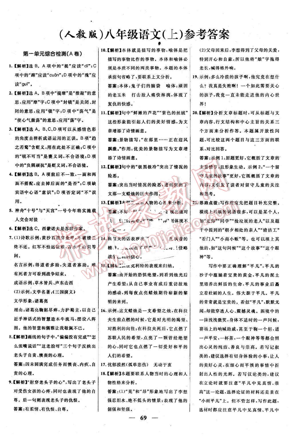 人口学校培训试卷_人口学校教学计划(2)