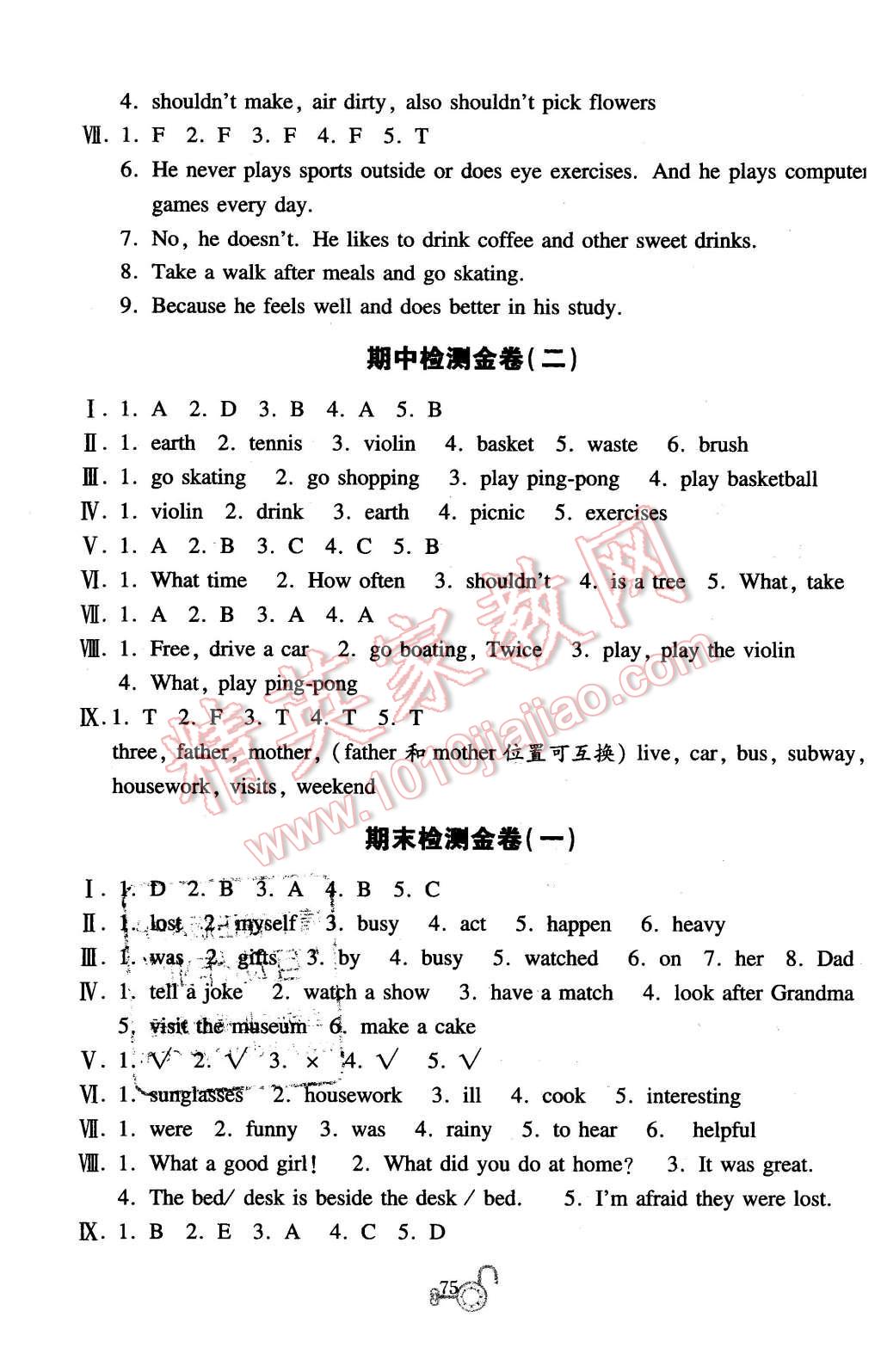 2015年小學英語全程金卷六年級上冊陜旅版 第7頁