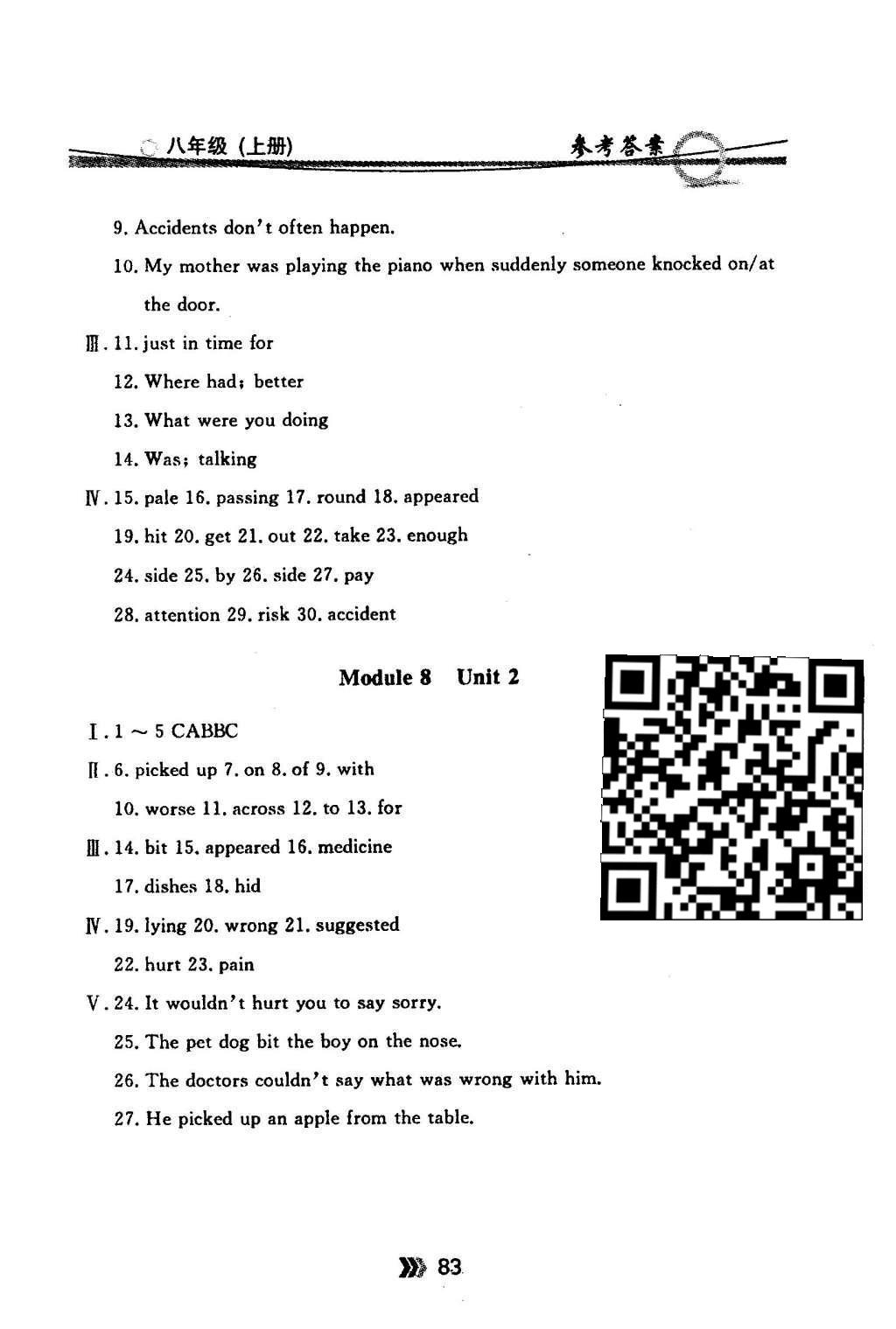 2015年點(diǎn)石成金金牌每課通八年級(jí)英語(yǔ)上冊(cè)外研版 隨堂檢測(cè)第21頁(yè)