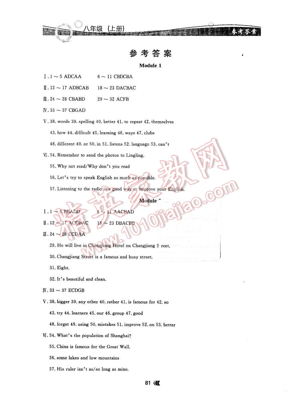 2015年點(diǎn)石成金金牌每課通八年級(jí)英語上冊(cè)外研版 第1頁