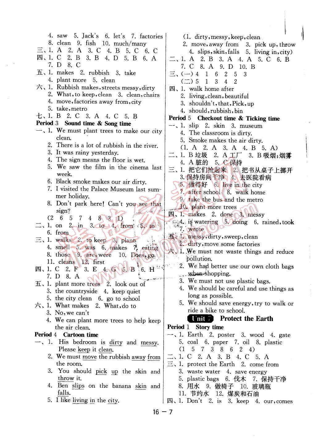 2015年1课3练单元达标测试六年级英语上册译林版 第7页