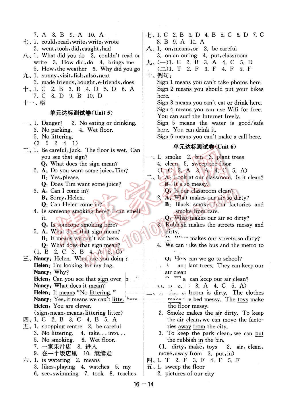 2015年1课3练单元达标测试六年级英语上册译林版 第14页