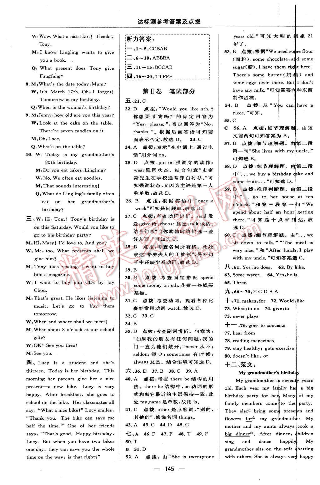 2015年點(diǎn)撥訓(xùn)練七年級英語上冊外研版 第11頁