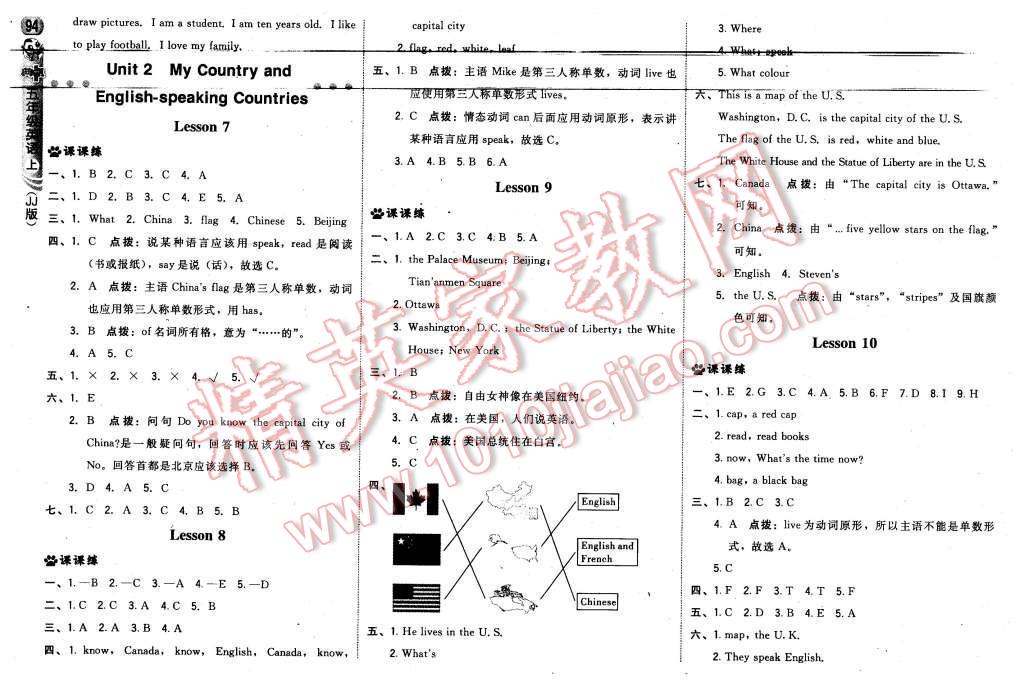 2015年綜合應(yīng)用創(chuàng)新題典中點五年級英語上冊冀教版 第4頁