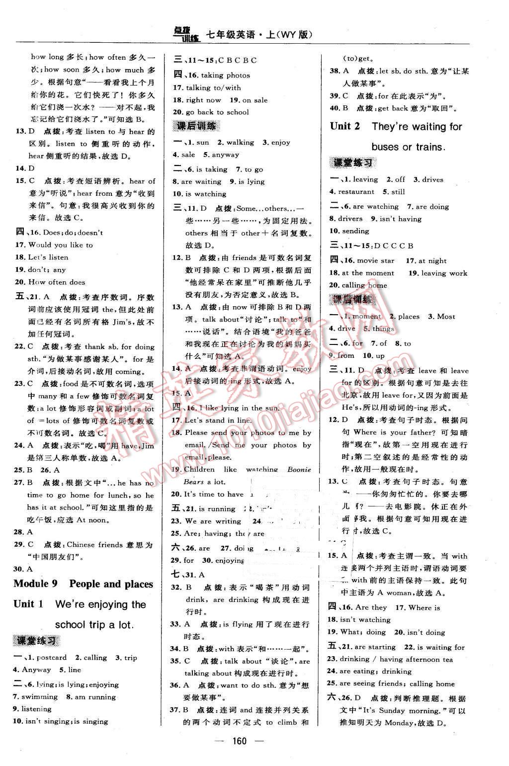 2015年點(diǎn)撥訓(xùn)練七年級(jí)英語(yǔ)上冊(cè)外研版 第26頁(yè)