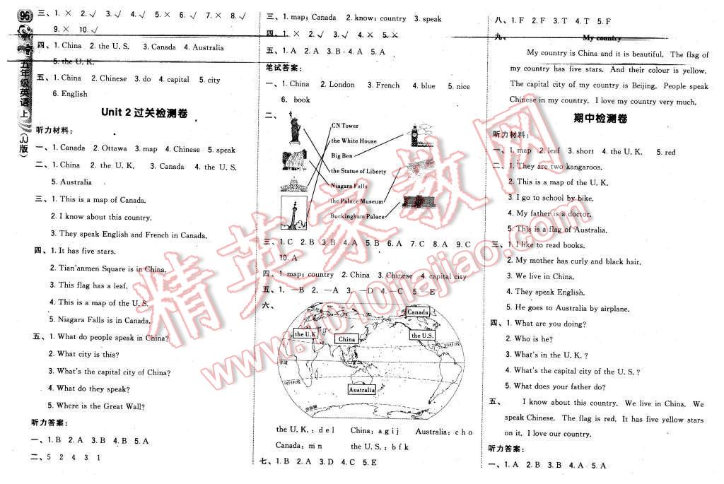 2015年綜合應用創(chuàng)新題典中點五年級英語上冊冀教版 第6頁