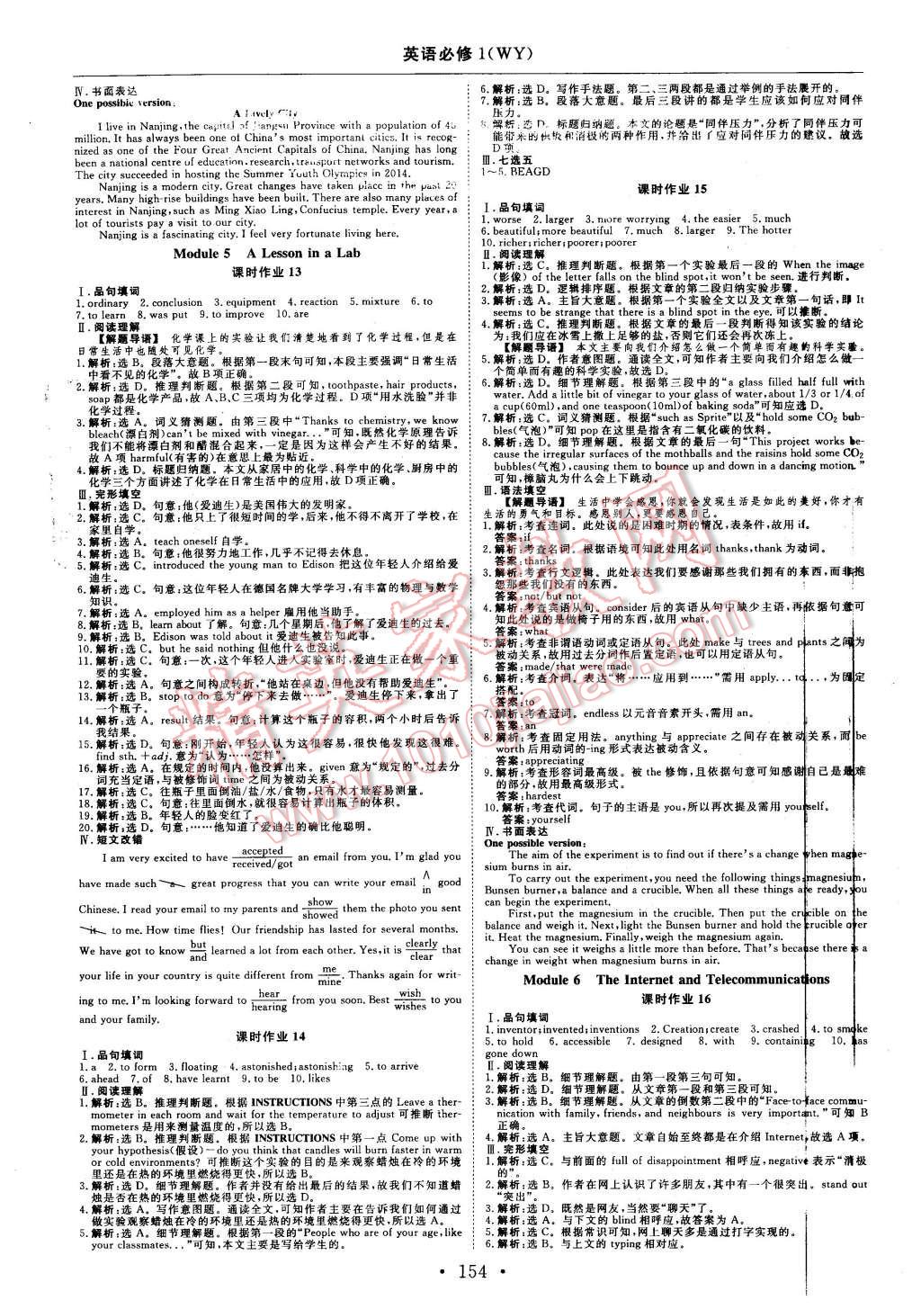 2015年高中同步创新课堂优化方案英语必修1外研版 第10页