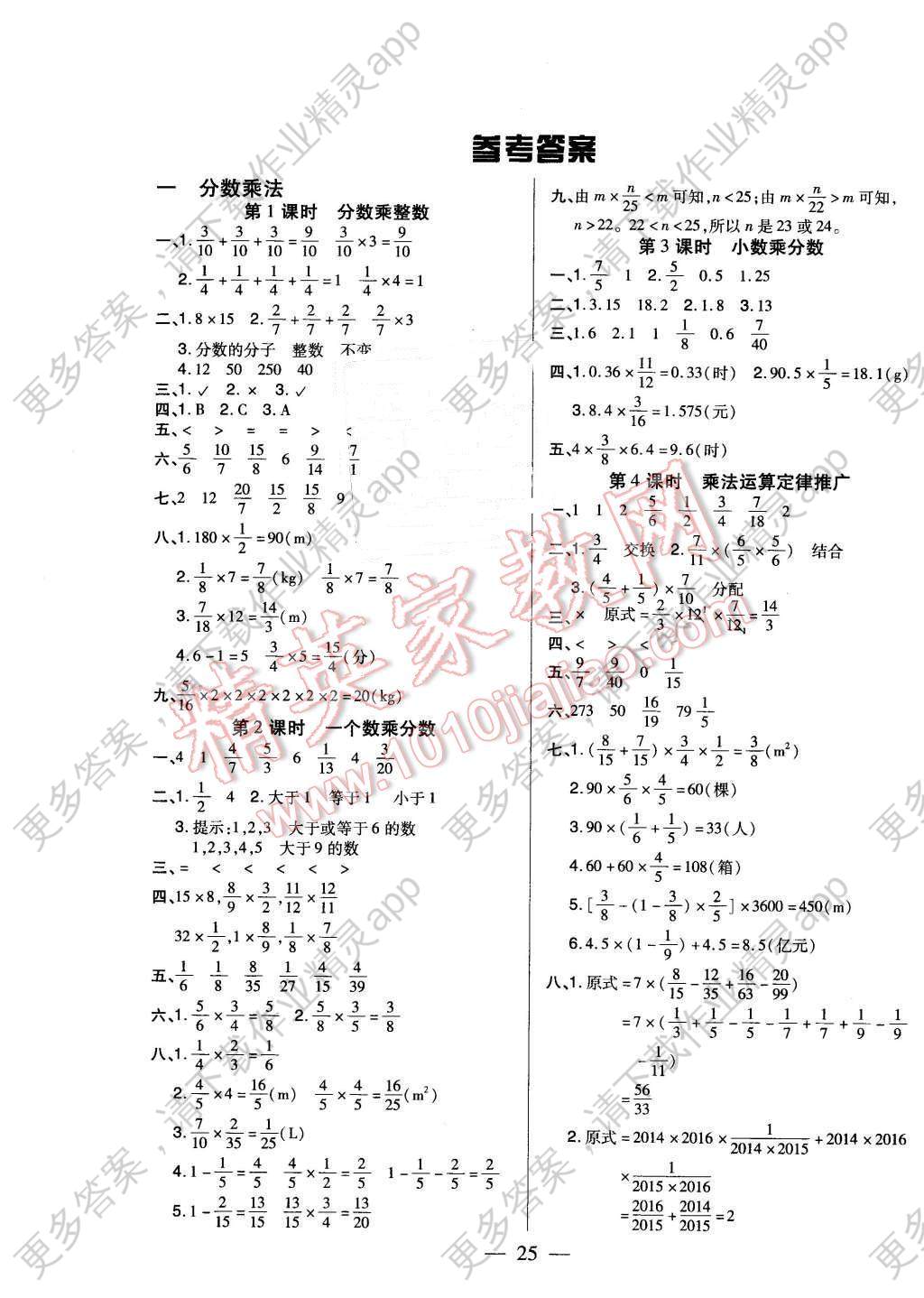 数学列式计算图片大全 Uc今日头条新闻网