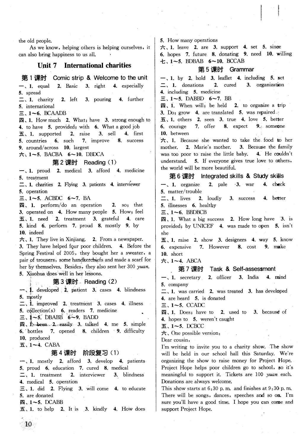 2016年通城學(xué)典課時(shí)作業(yè)本七年級(jí)英語下冊譯林版南通專用 參考答案第20頁