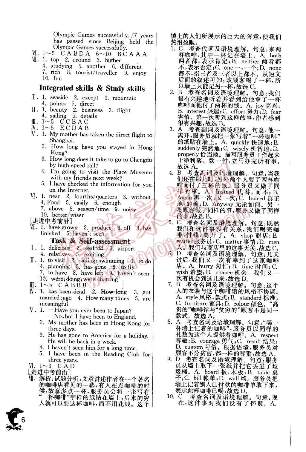 2016年实验班提优训练八年级英语下册译林版 第6页