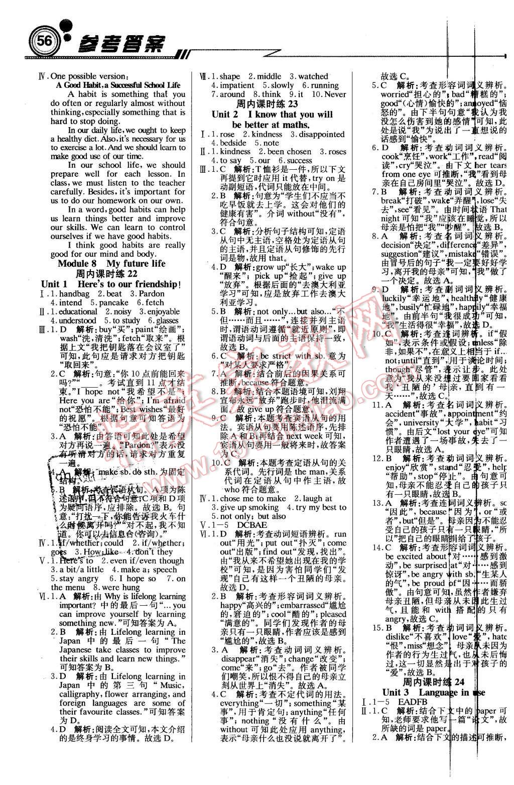 2016年輕巧奪冠周測(cè)月考直通中考九年級(jí)英語(yǔ)下冊(cè)外研版 第8頁(yè)