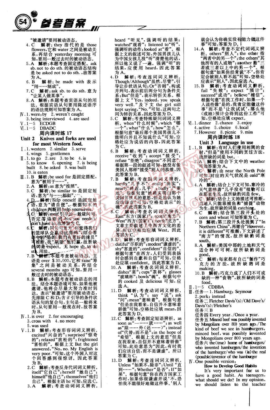 2016年輕巧奪冠周測(cè)月考直通中考九年級(jí)英語下冊(cè)外研版 第6頁