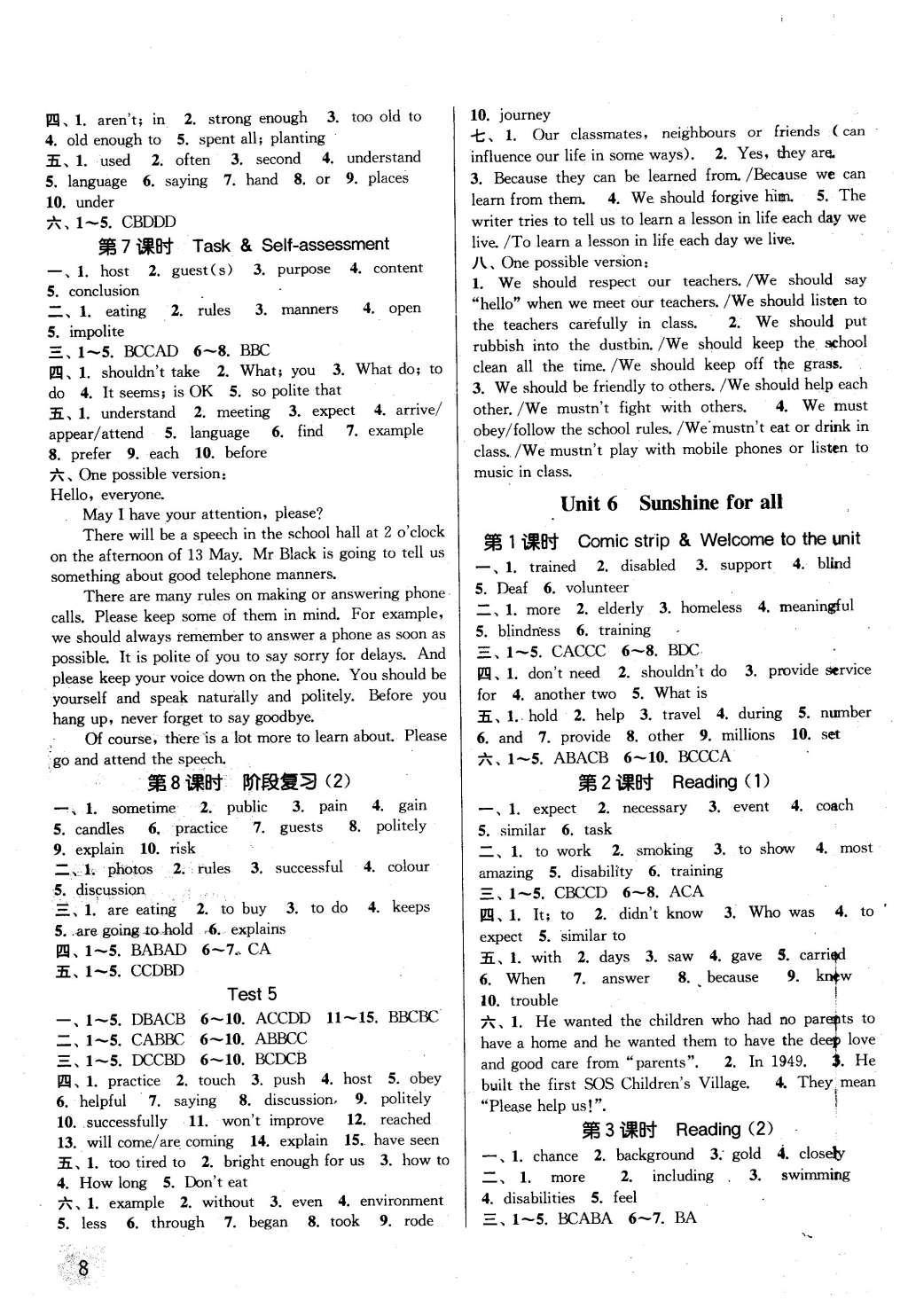 2016年通城學(xué)典課時(shí)作業(yè)本七年級英語下冊譯林版南通專用 參考答案第18頁