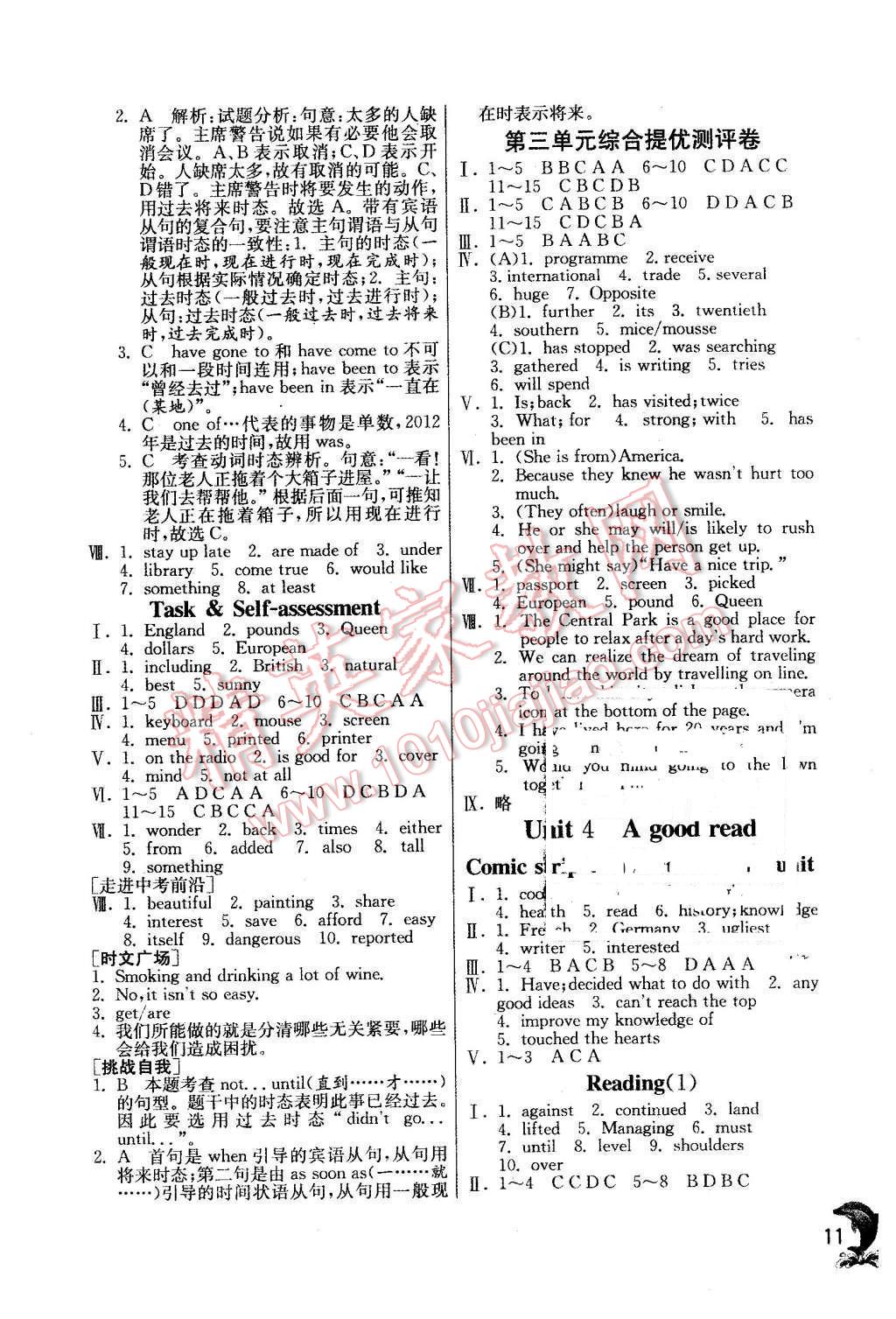 2016年实验班提优训练八年级英语下册译林版 第11页