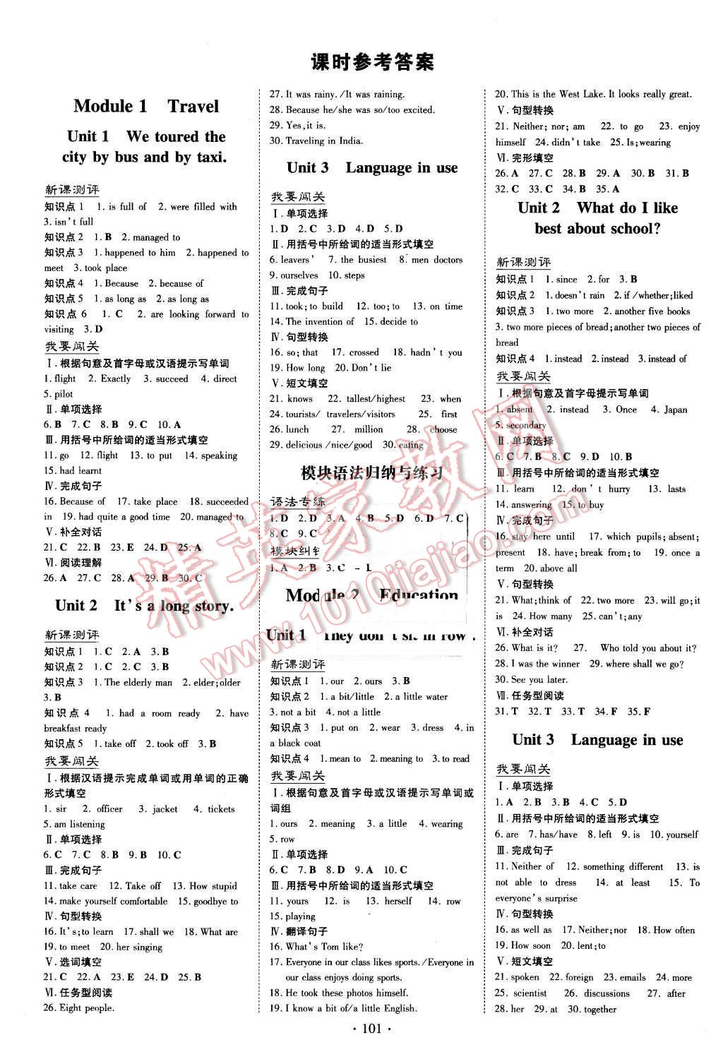 2016年A加練案課時(shí)作業(yè)本九年級(jí)英語(yǔ)下冊(cè)外研版 第1頁(yè)