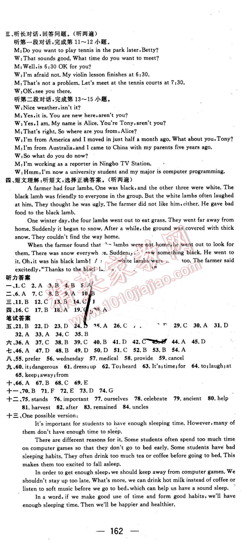 2016年名師測控九年級(jí)英語下冊(cè)人教版 第24頁