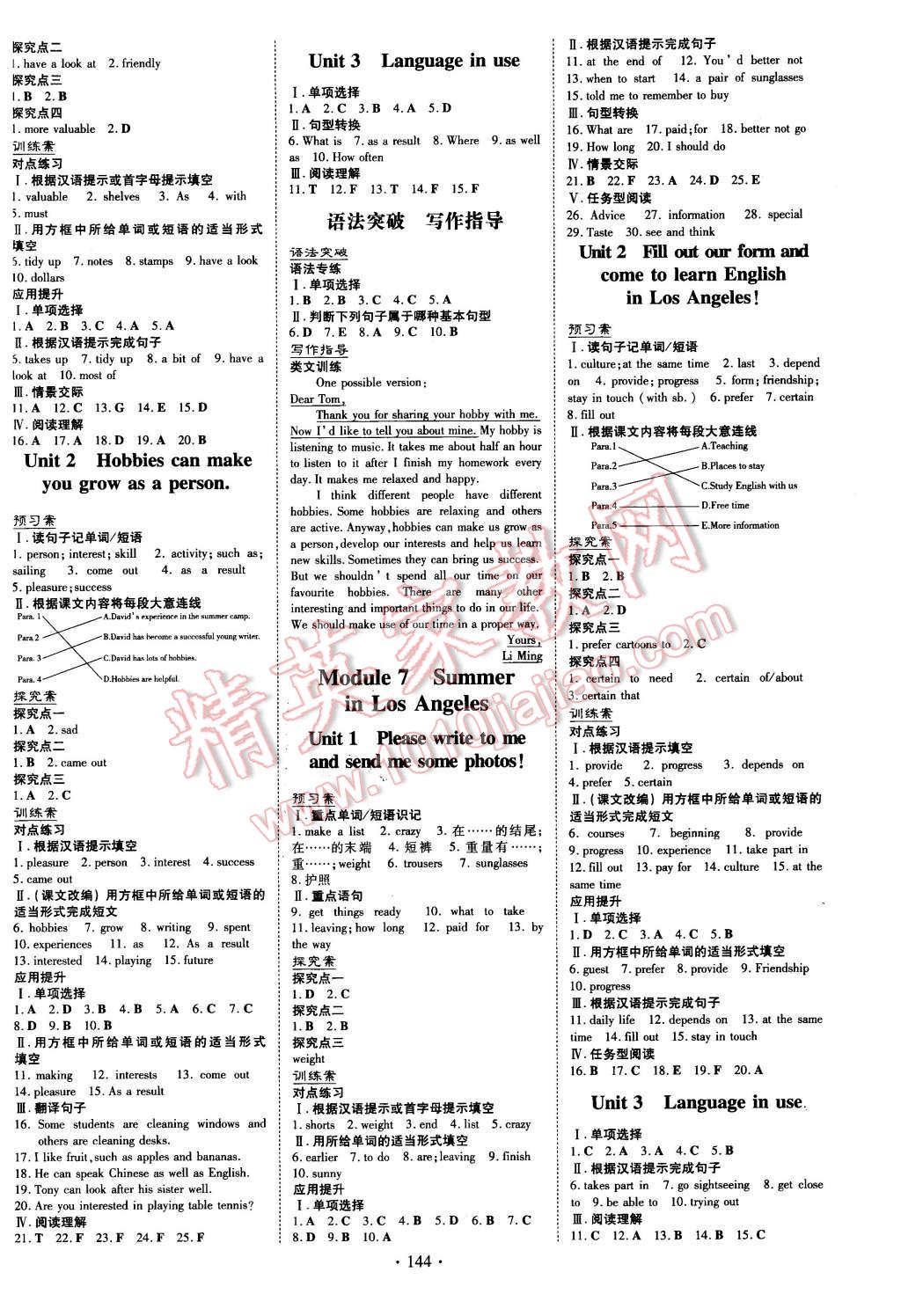 2016年初中同步學(xué)習(xí)導(dǎo)與練導(dǎo)學(xué)探究案八年級(jí)英語(yǔ)下冊(cè)外研版 第4頁(yè)