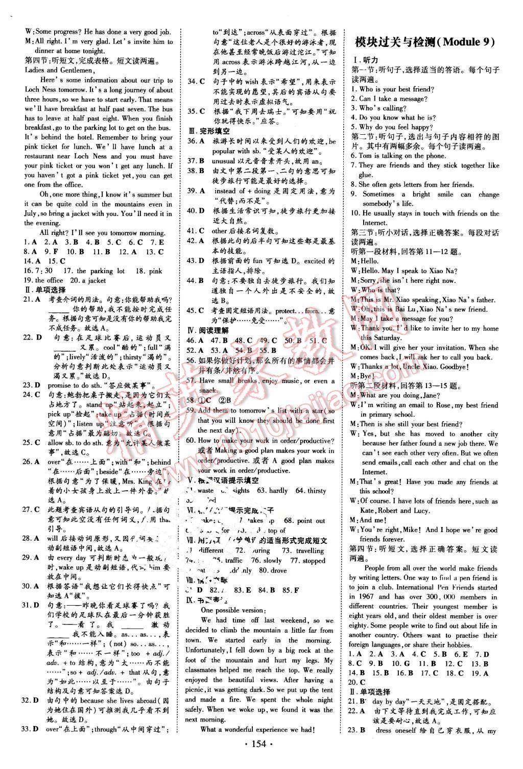 2016年初中同步學(xué)習(xí)導(dǎo)與練導(dǎo)學(xué)探究案八年級(jí)英語(yǔ)下冊(cè)外研版 第14頁(yè)