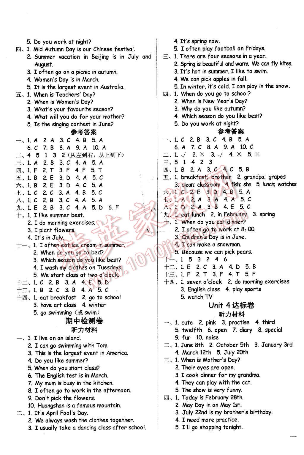 2016年黃岡小狀元達(dá)標(biāo)卷五年級英語下冊人教PEP版 第3頁