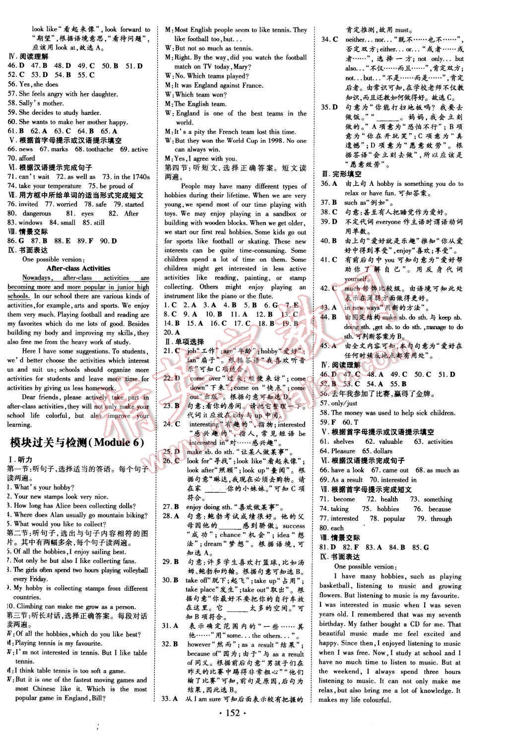 2016年初中同步學習導與練導學探究案八年級英語下冊外研版 第12頁