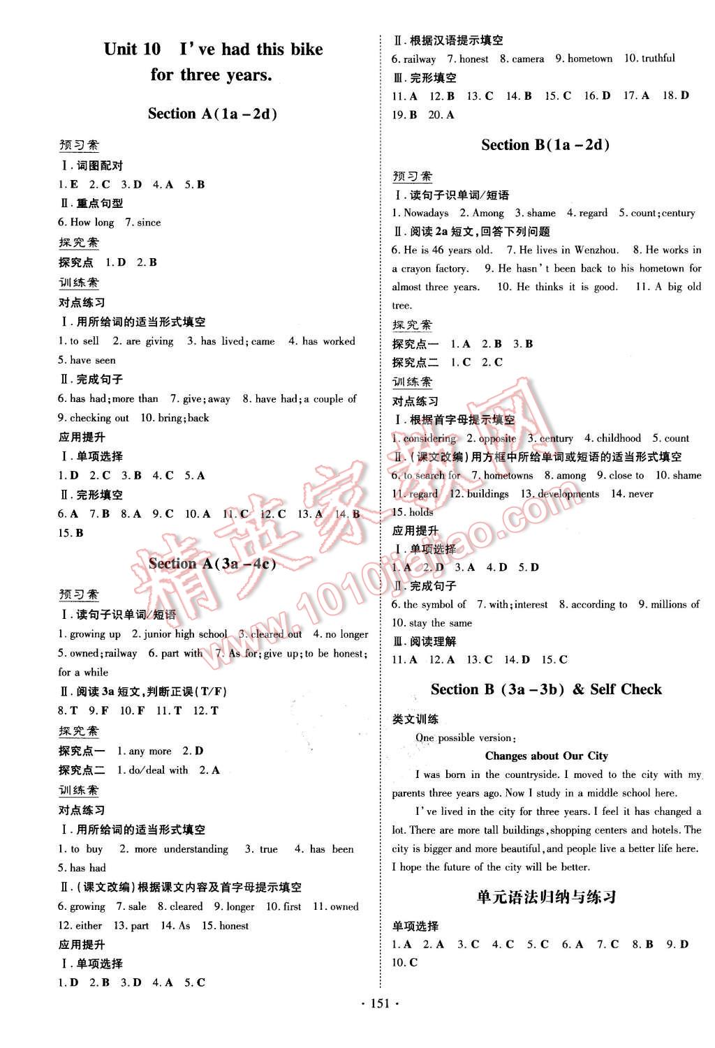 2016年初中同步學習導與練導學探究案八年級英語下冊人教版 第11頁