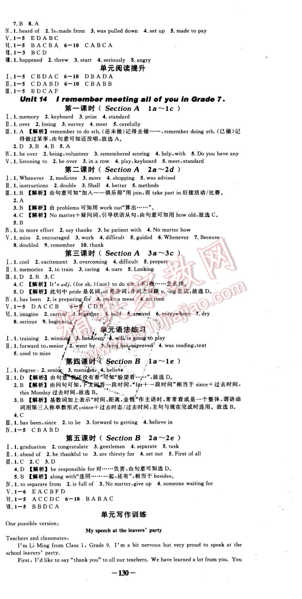 2016年黃岡創(chuàng)優(yōu)作業(yè)導(dǎo)學(xué)練九年級(jí)英語下冊(cè)人教版 第6頁