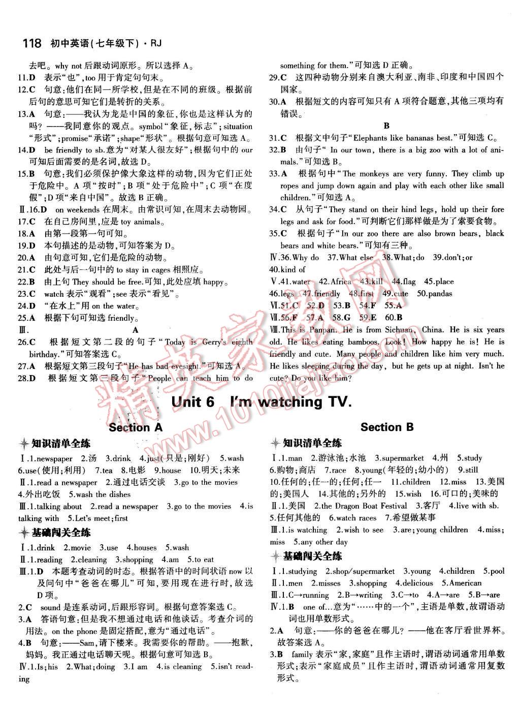 2016年5年中考3年模擬初中英語七年級下冊人教版 第11頁