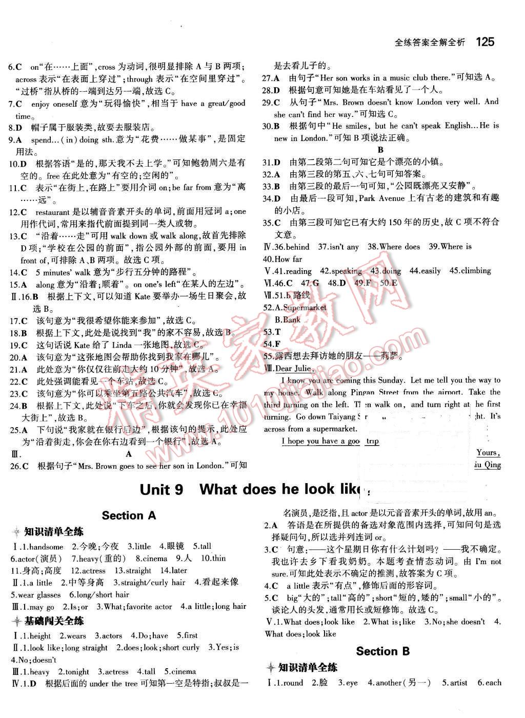 2016年5年中考3年模擬初中英語七年級(jí)下冊(cè)人教版 第18頁